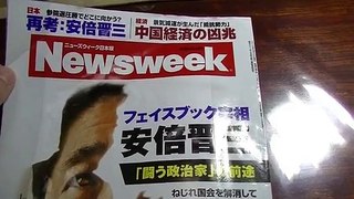 安倍総理と在日社会は仲が良い (sm24458897)