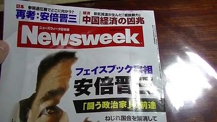 安倍総理と在日社会は仲が良い (sm24458897)