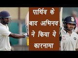 Abhinav Mukund becomes 2nd Indian after Parthiv Patel to do this| वनइंडिया हिन्दी