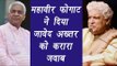 Gurmehar Row : Mahavir phogat hits out at Javed Akhtar | वनइंडिया हिंदी