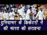 India vs Australia: Cricketers praised Kohli & Co. winning over Aussies | वनइंडिया हिंदी