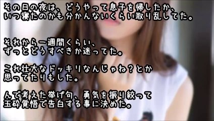 【馴れ初め年の差】俺と嫁が初めて会ったのは、俺が19歳、嫁が29歳の頃。嫁はバツイチの子持ちだった【感動する話泣ける話】