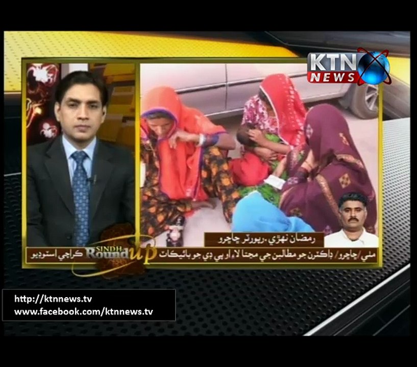 Sindh Round Up 6PM  - 10th March 2017