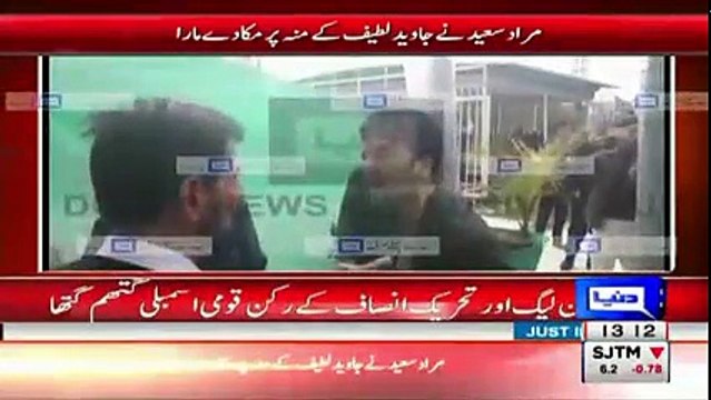 Murad Saeed Punched PMLN Javed Latif