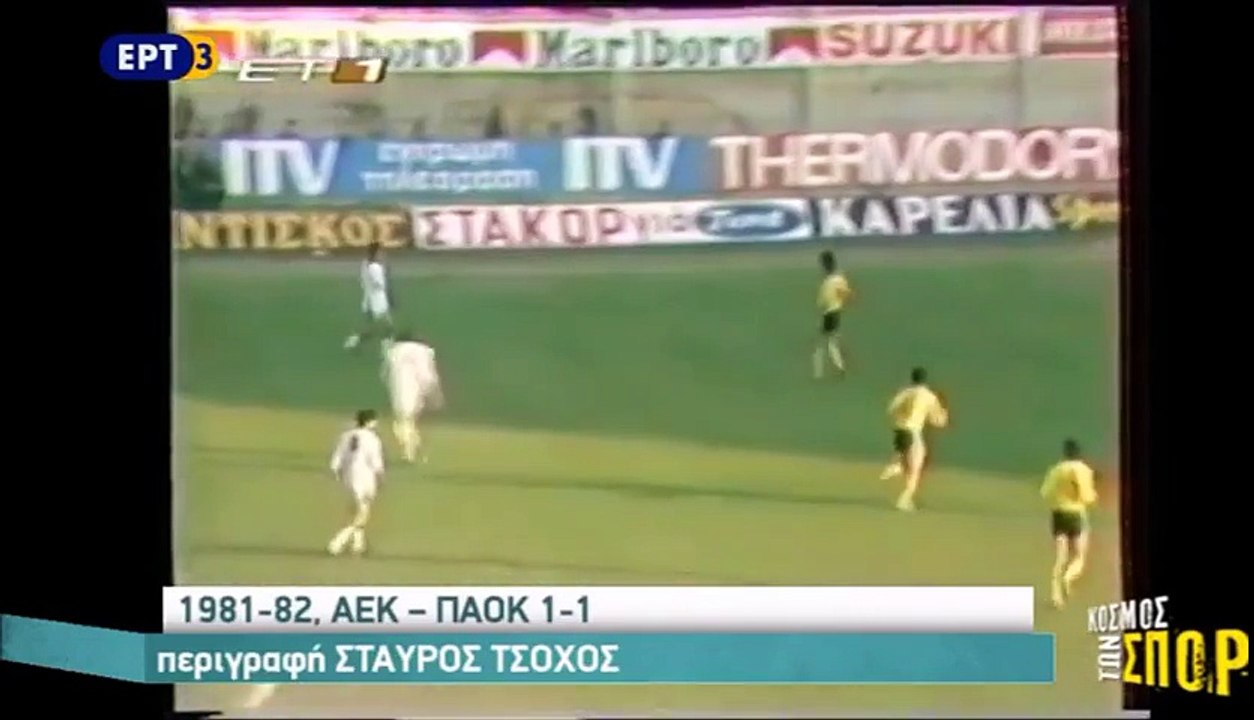 ΑΕΚ vs ΠΑΟΚ - Το ντέρμπι δικεφάλων - Η προϊστορ...