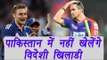 PSL Final : Chris Gayle, Kevin Pietersen and other stars to skip Lahore match | वनइंडिया हिंदी