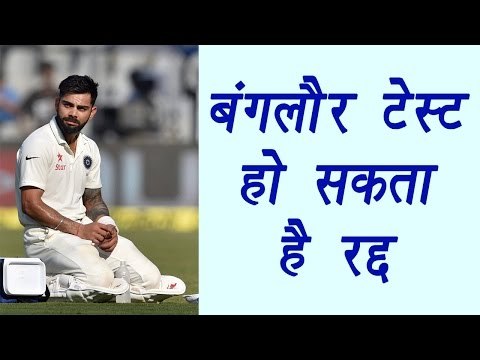 India vs Australia Bengaluru Test : Rain threat over 2nd Test Match | वनइंडिया हिन्दी