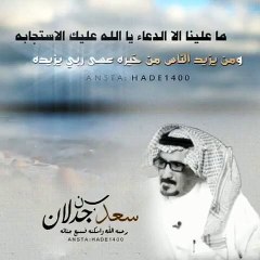 الله يرحم ابن جدلان