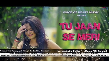 Tu Jaan Se Meri Audio   Arvind Dahiya, Jyoti Mishra, Vijay Varma   Haryanvi Songs Haryanavi 2017