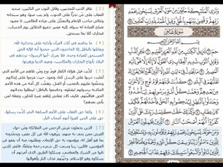سورة   غافر مع التفسير الميسر بقراءة ياسر الدوسري