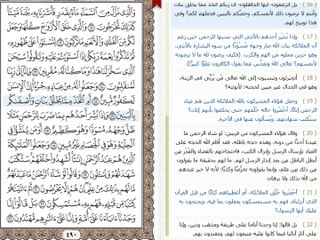 سورة   الزخرف مع التفسير الميسر بقراءة ياسر الدوسري