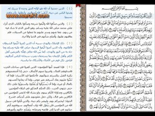 سورة محمد مع التفسير الميسر بقراءة ياسر الدوسري