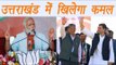 Uttarakhand Exit poll : BJP to bag 53 seats whereas Congress to get 15 seats only | वनइंडिया हिंदी