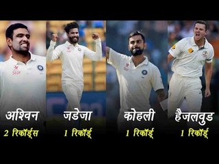 India vs Australia : Bengaluru Test, All records made | वनइंडिया हिंदी