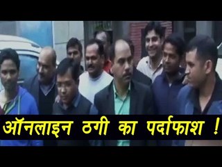 Social Trade Biz Scam : Special Task Force busts Rs 3,700 cr online fraud  | वनइंडिया हिंदी