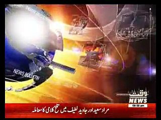 Waqtnews Headlines 10:00 AM 10 March 2017