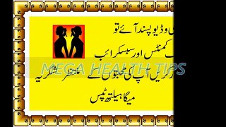 Back Pain Tips in Urdu Kamar Dard