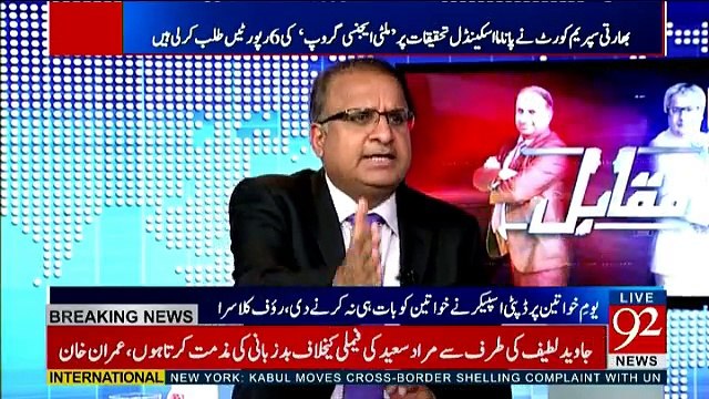 Mian Javed Latif Ki Is Harkat Par Rauf Klasra Ne Kya Latifa Sunaya