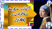 Face Hair Removal Tips In Urdu -- Chehre Ke Balon Ke Khatme Ke Liye Desi Totkay