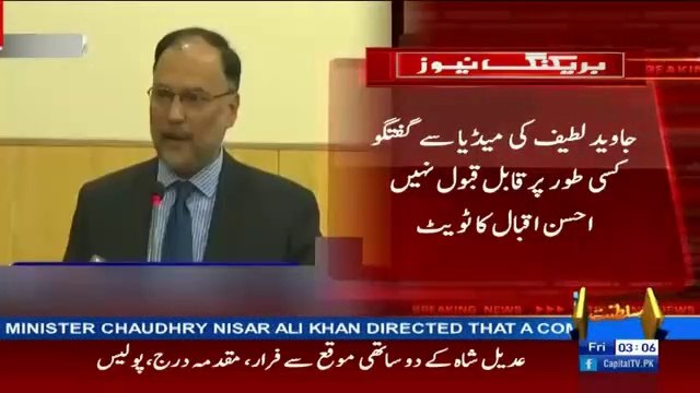 Ahsan Iqbal Response On Javed Lateef & Murad Saeed Fight..
