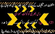 Quick Weight Loss Tips -- Wazan Kam Karne Ke Totke -- Motapay Ka Ilaj In Urdu (Hindi)