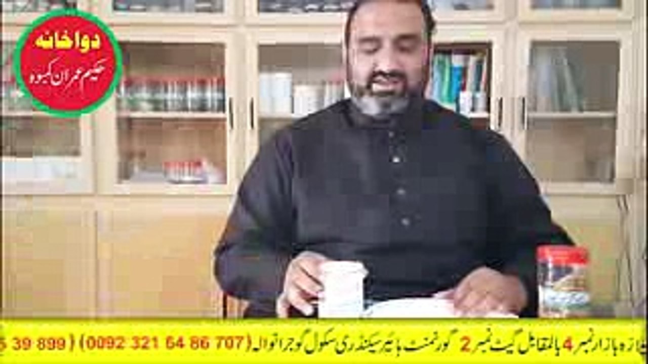 Cholesterol Aur Wazan Kam Karny Ka Desi Nuskha کولیسٹرول اور وزن کم کرنے والا دیسی قہوہ
