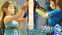 【ゼルダの伝説】-ブレス オブ ザ ワイルド-の最終考察！-hF0aflyhwoc