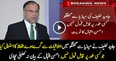 Ahsan Iqbal Response On Javed Lateef & Murad Saeed Fight..