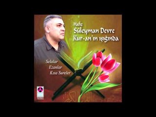 Tin Suresi - Hafız Süleyman Devre