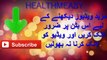 Long and Thick Hair Tips in Urdu - Baal Lambe Karne ki Tips in Urdu - بال لمبے کرنے کے ٹوٹکے
