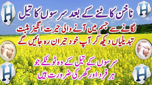 Mustard Oil Benefits Sarson Ke Tel Ke Fayde Health Tips, Beauty Tips And Desi Totkay In Urdu