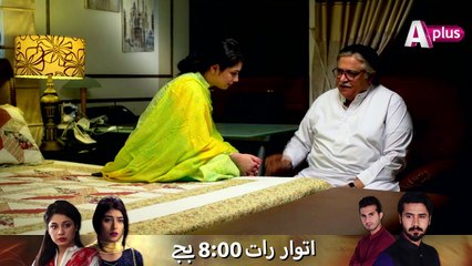 Shikwa Nahin Kissi Se - Starting From 19th March Sunday at 8:00pm on A-Plus TV