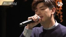 [Mnet present] 에릭 남(Eric Nam) - Good For You