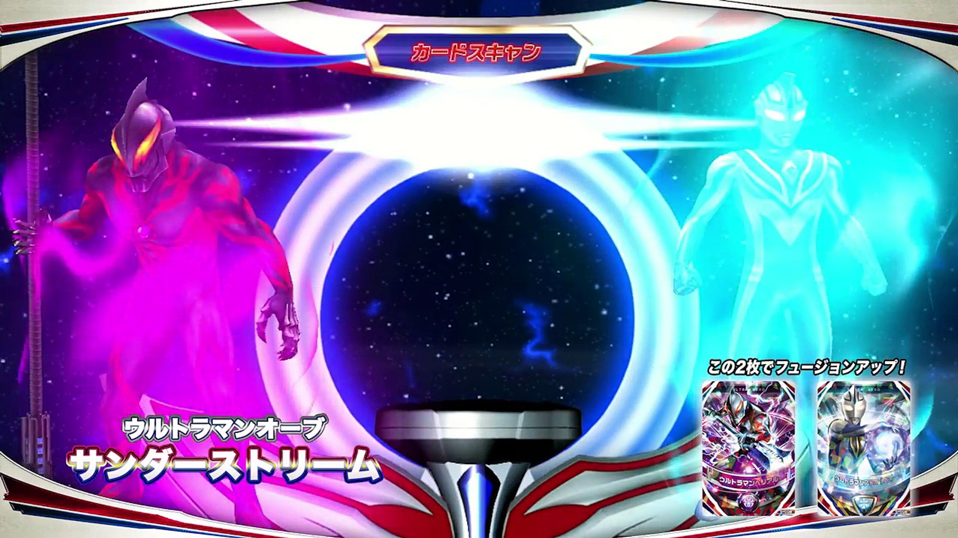 Tv未登場のオリジナルフュージョンアップ 大紹介 サンダーストリーム メビュームエスペシャリー ウルトラマン フュージョンファイト に登場 Video Dailymotion