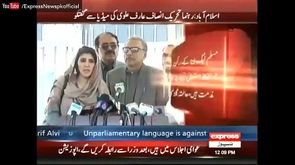 Javed Latif's National Assembly Membership should be Suspended - Ayesha Gulalai
