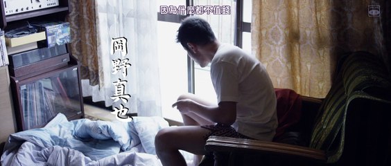 映画 下衆の愛 (1/2)