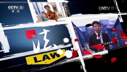 《今日说法》 20170310  公平正义在身边：戒断