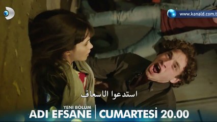 مسلسل الاسطورة اعلان (2) الحلقة 7 مترجم للعربية