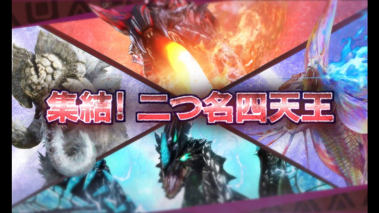 Monster Hunter Double Generations - Trailer #4