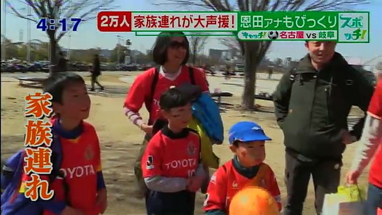 2017年3月6日中京テレビ　キャッチ　グランパス佐藤寿人
