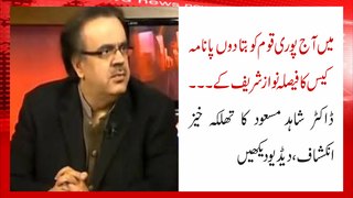 Dr. Shahid Masood Has Leaked the Verdict of Panama Case in Advance 09-03-2017