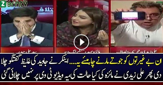 Ali Zaidi Blast On Maiza Hameed For Defending Javed Latif