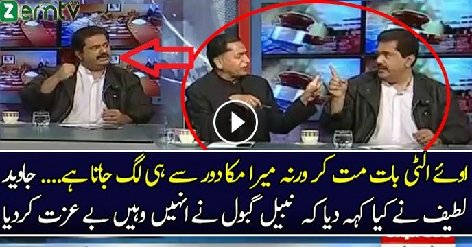 Mera MUKA Dur Se Hi Lag Jata Hai..Nabeel Gabool To Javed Lateef