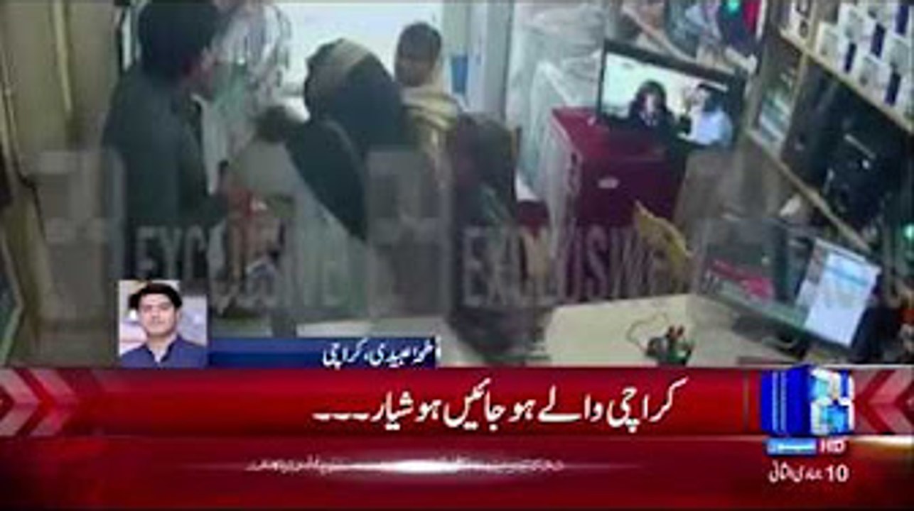Karachi citizens be careful