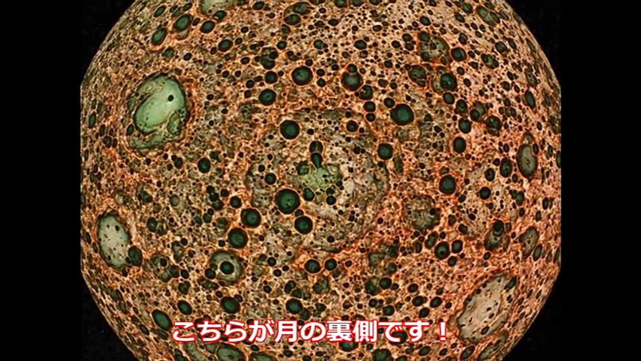 【衝撃】月の裏側がグロすぎてヤバイ・・・