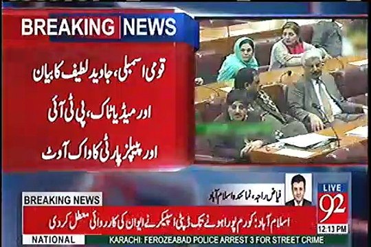 Dr. Arif Alvi And Ali Muhammad Khan Reaction in Parliament on Javed Latif's Remarks
