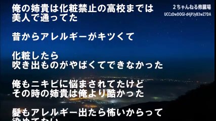 【スカッと】イジメられていた姉を見つけて大爆笑していたアラサー女達が思わぬ仕返しを喰らい･･･姉「スカッとした」