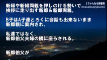 【スカッと】友達の結婚式。新郎親戚のオッサンの寒い行動で結果的にA子が救われた・・・