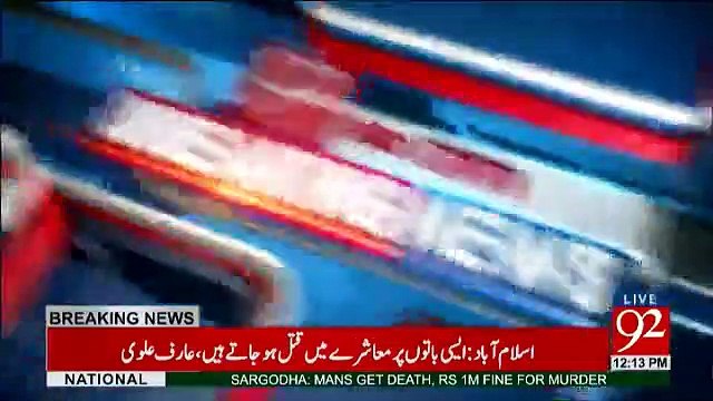 Dr. Arif Alvi And Ali Muhammad Khan Strong Reaction in Parliament on Javed Latif’s Remarks