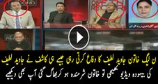 What PMLN Lady Did When Kashif Abbasi Send Her Video